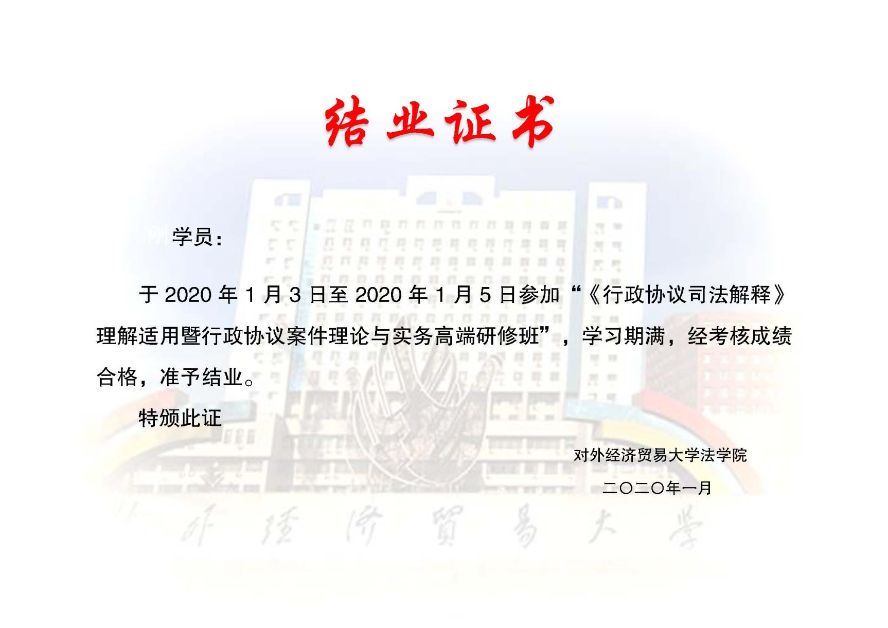 微信图片_20191216214020